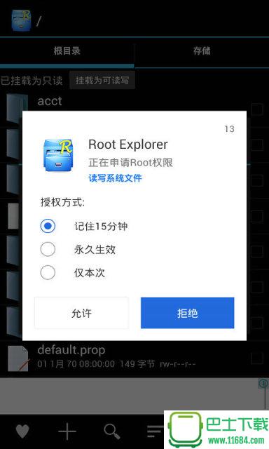 超级Root大师 v3.6.3 安卓版下载