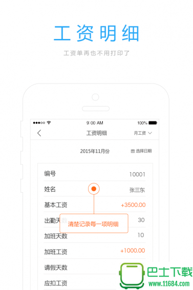 工猫管家 v1.0.1 安卓版下载