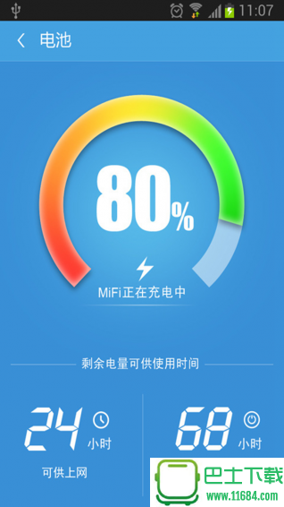 WiFi热点馆 v4.0.1 安卓版下载