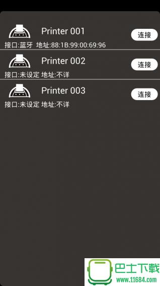 佳博蓝牙打印机 v1.0 安卓版下载