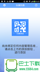 手机令牌app v1.0 安卓版下载