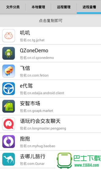 我的文件 v1.5.0 安卓版下载