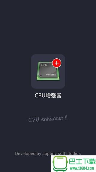 CPU增强器 v2.1 安卓版下载