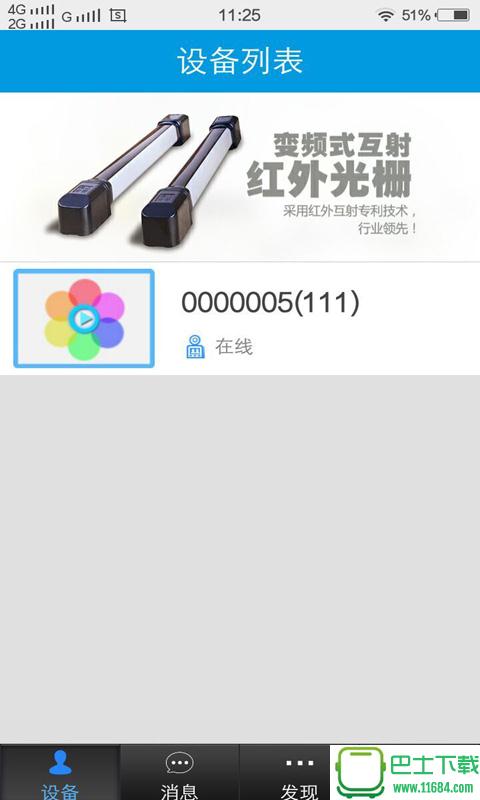 安警助手 v2.0.2 安卓版下载