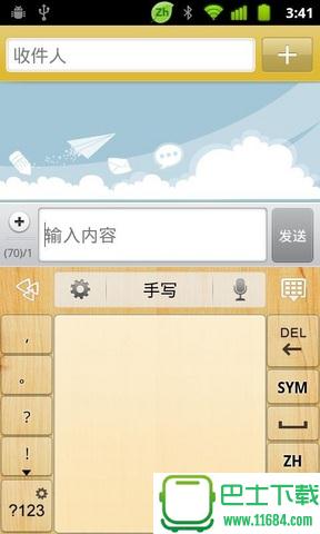 GO输入法国际版下载 v3.0 安卓版下载