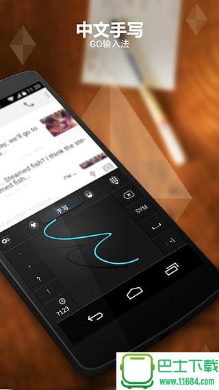 GO输入法国际版下载 v3.0 安卓版下载