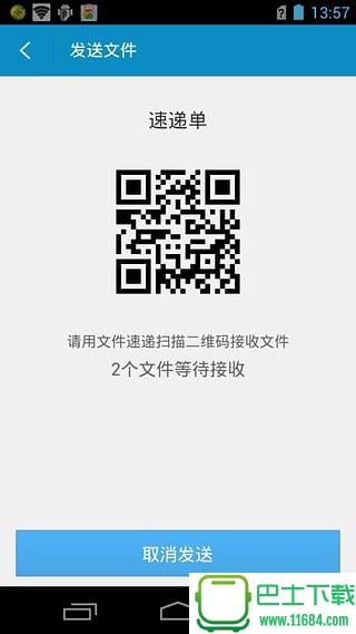 超级文件管理器app v5.5.2 安卓版下载