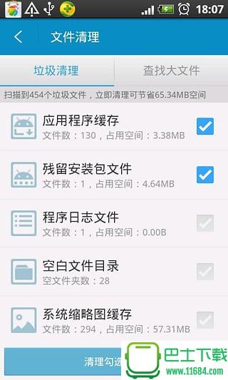 超级文件管理器app v5.5.2 安卓版下载