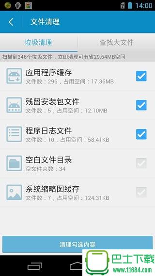 超级文件管理器app v5.5.2 安卓版下载