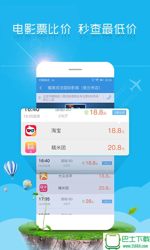 满满 v1.5.0.0009 安卓版下载