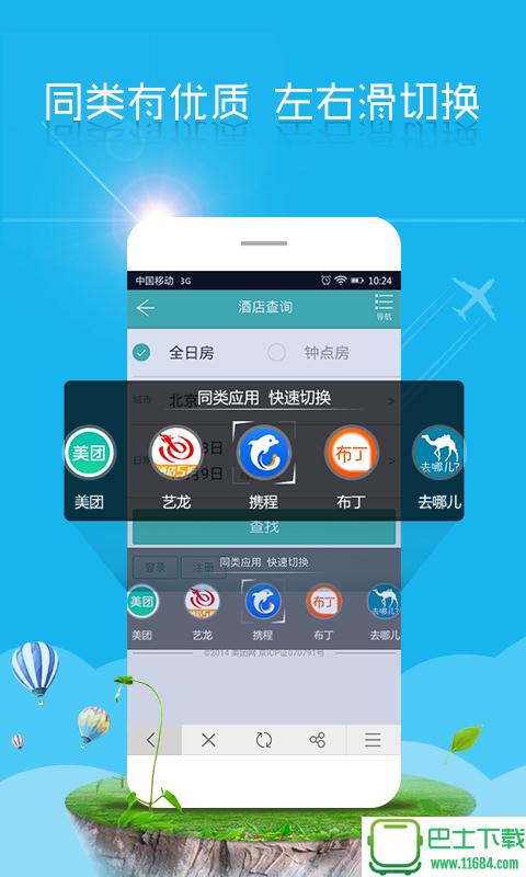 满满 v1.5.0.0009 安卓版下载