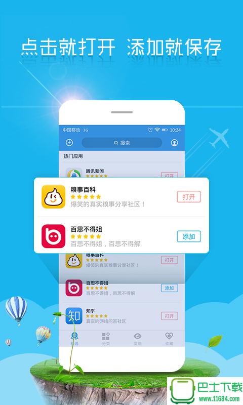 满满 v1.5.0.0009 安卓版下载