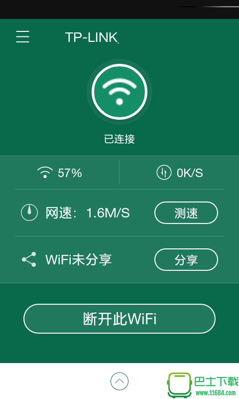 万能WiFi连网钥匙 v7.1 安卓版下载