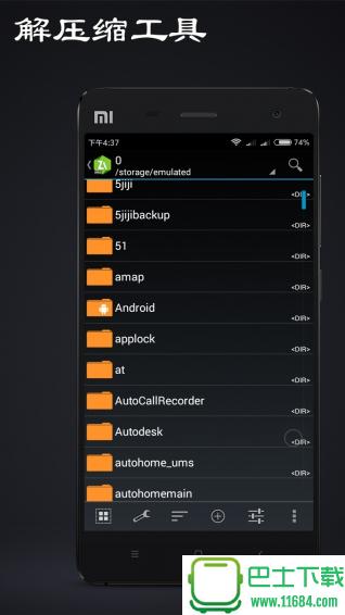 解压缩工具 v1.0 安卓版下载