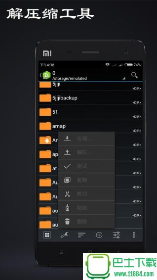 解压缩工具 v1.0 安卓版下载