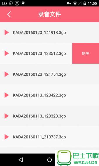 KADA快捷录音 v1.0 安卓版下载