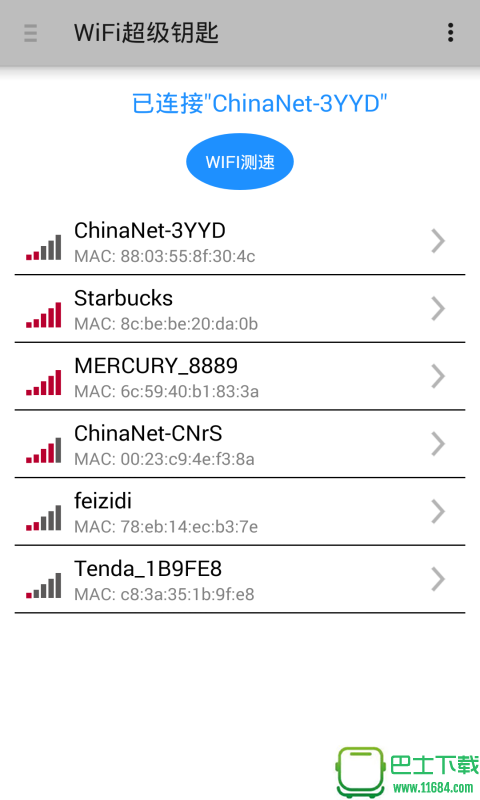 WiFi超级钥匙 v3.3 安卓版下载