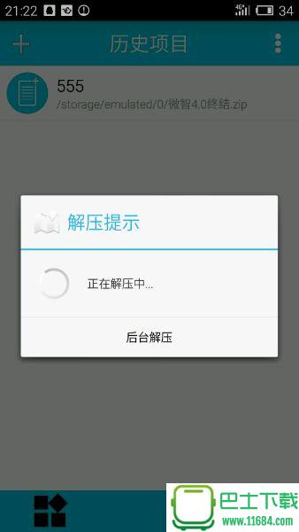 ZhiBox v2.1.9 安卓版下载