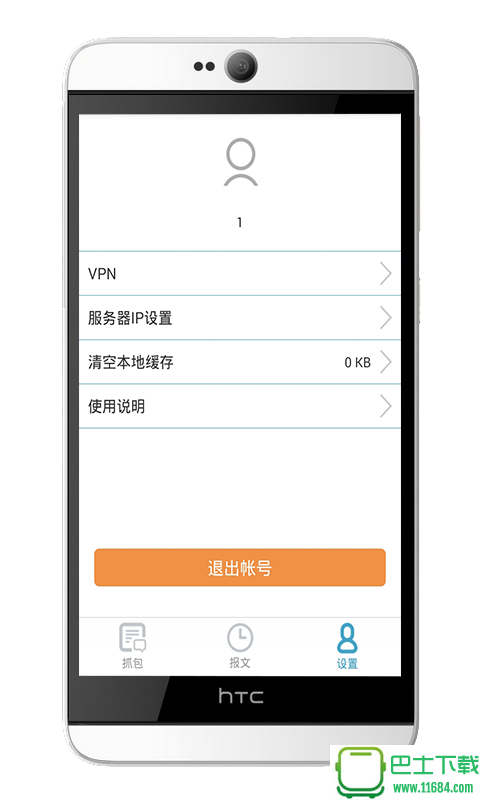 在线分析平台 v2.1.0 安卓版下载