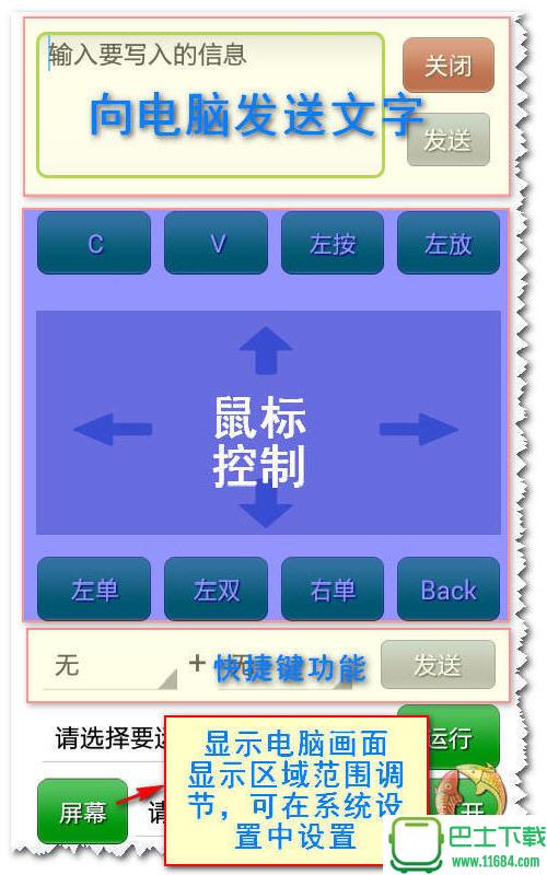 双鱼酷控 v1.7.5 安卓版下载