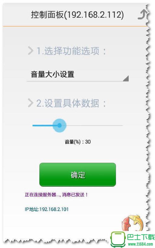 双鱼酷控 v1.7.5 安卓版下载