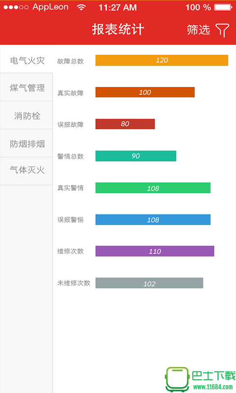 消防智星 v1.0.9 安卓版下载