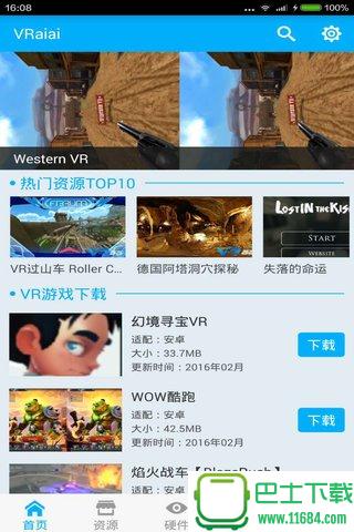 VR爱爱 v1.0.0 安卓版下载