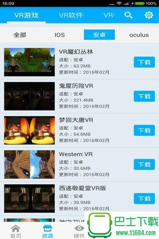 VR爱爱 v1.0.0 安卓版下载