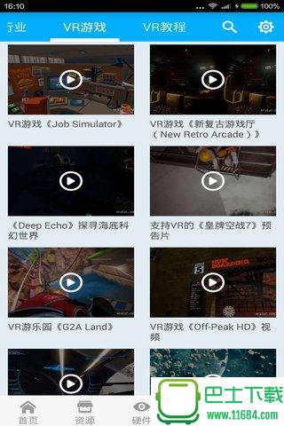 VR爱爱 v1.0.0 安卓版下载