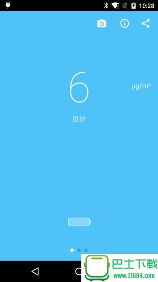emo空气检测仪 v1.0.6 安卓版下载