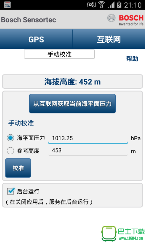 高度显示 v1.0 安卓版下载