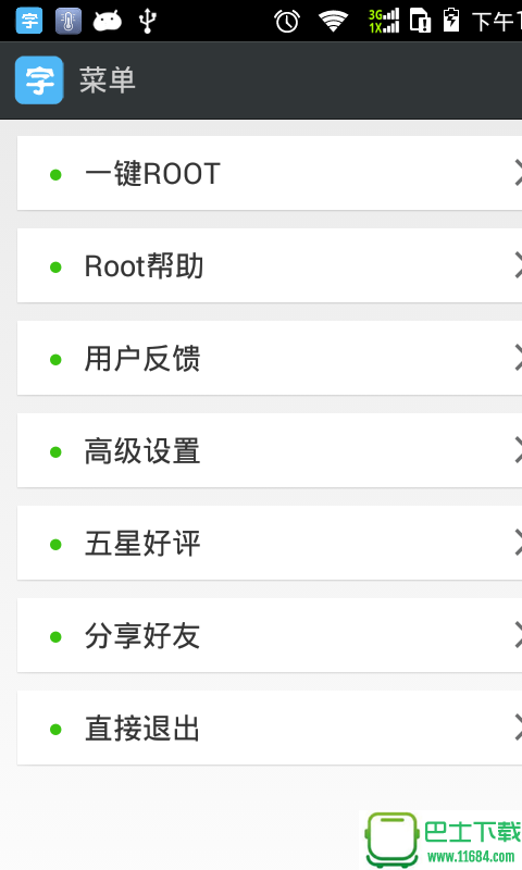 安卓字体管家 v6.625 安卓版下载