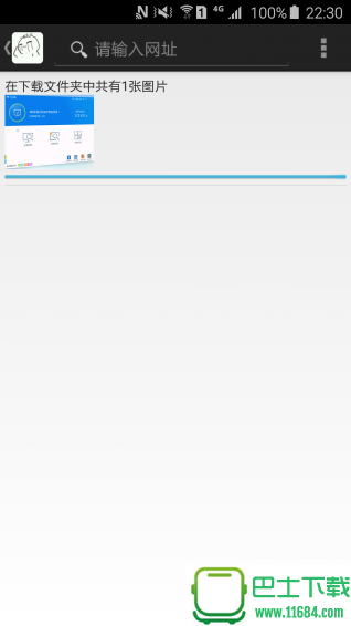 网图抓取器 v1.0 安卓版下载