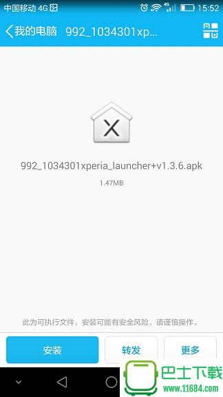 索尼启动器(Xperia Launcher) v1.3.6 安卓版下载