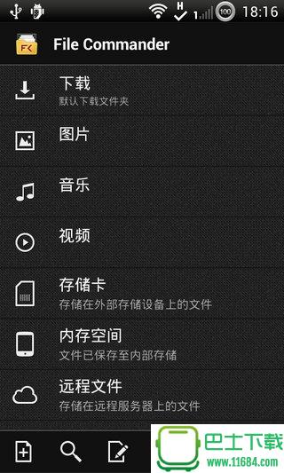文件指挥官File Commander v3.6.13997 安卓版下载