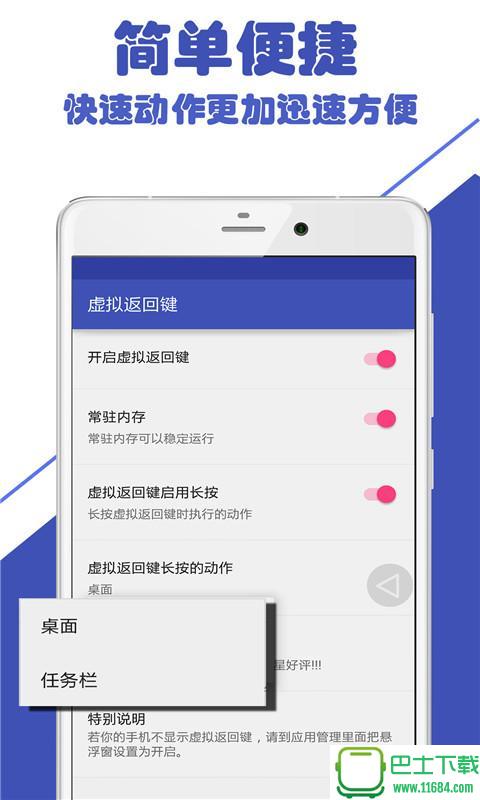 虚拟返回键 v1.0 安卓版下载