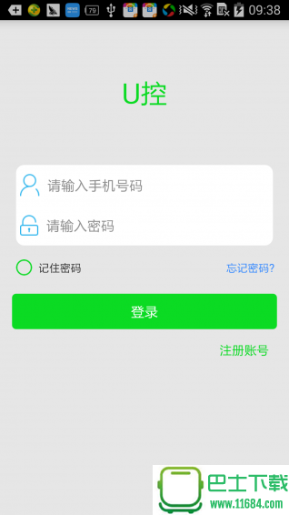 U控app v01.01.15.09221 安卓版下载