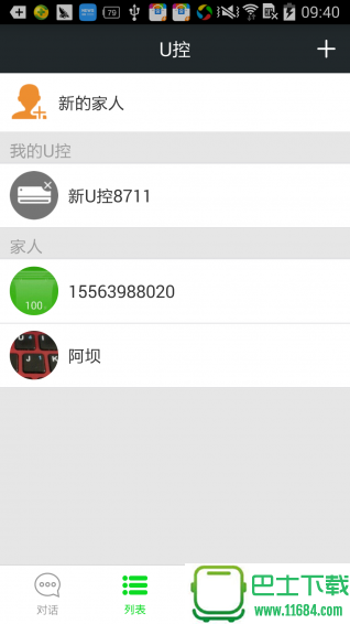 U控app v01.01.15.09221 安卓版下载