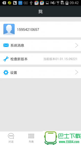 U控app v01.01.15.09221 安卓版下载