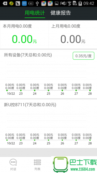 U控app v01.01.15.09221 安卓版下载