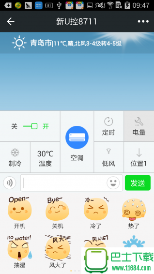 U控app v01.01.15.09221 安卓版下载