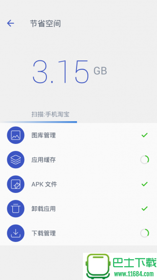 强力清理大师 v6.3.1 安卓版下载