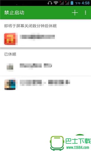 禁止启动app v5.1.8 安卓版下载