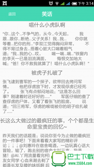 金剑密码 v1.4 安卓版下载