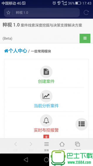 粹视 v1.0 安卓版下载