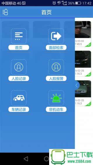 粹视 v1.0 安卓版下载