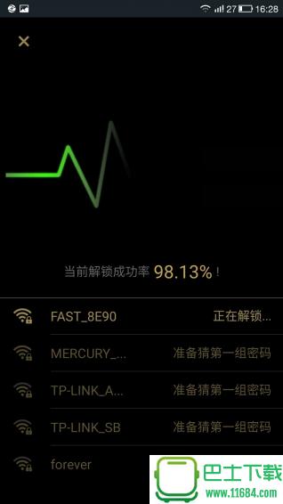 万能WiFi钥匙连接 v1.1.2 安卓版下载