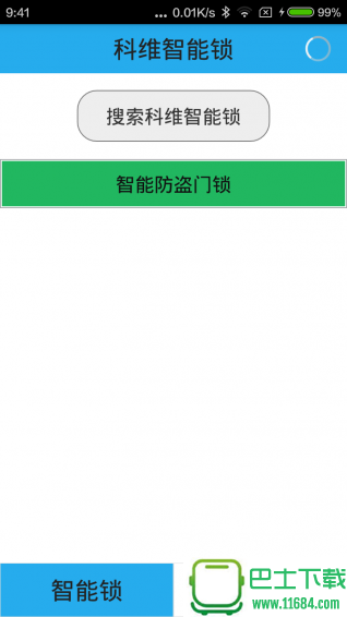 SmartLock v1.0 安卓版下载