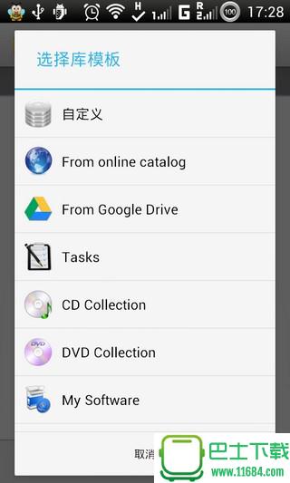 Memento Database个人助理 v3.9.3 安卓版下载