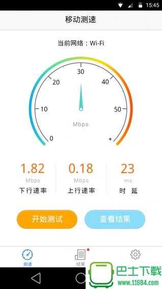 移动测速 v1.0.9 安卓版下载